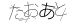 CAPTCHA